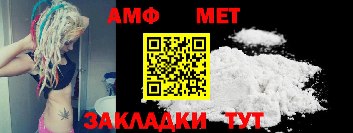 Саянск  Амфетамин Premium  Вход с VPN 