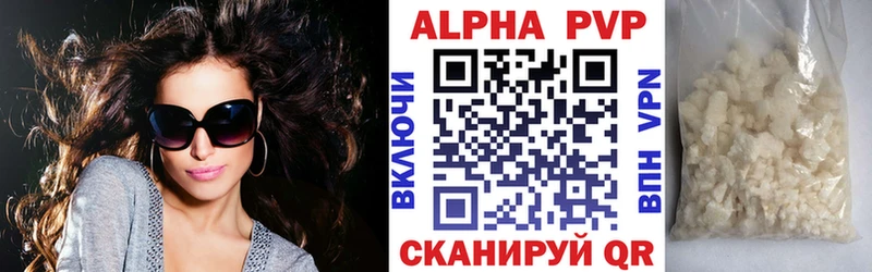 Альфа ПВП мука Саянск