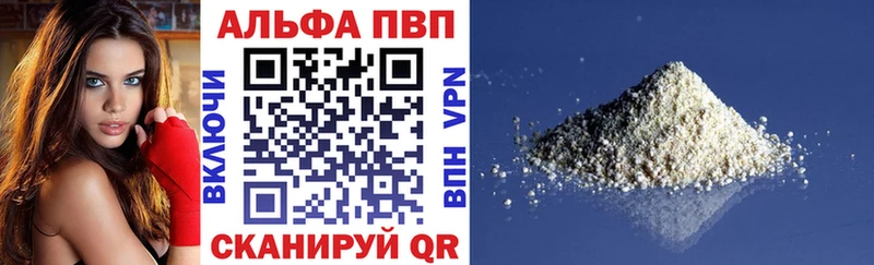 Альфа ПВП крисы CK  цены наркотик  Саянск 