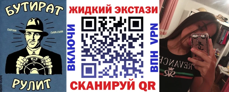 купить закладку  Саянск  БУТИРАТ бутик 