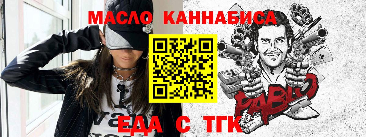 Cannafood марихуана  Вход с VPN  Саянск 