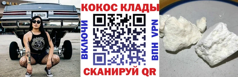 Cocaine 99% Саянск