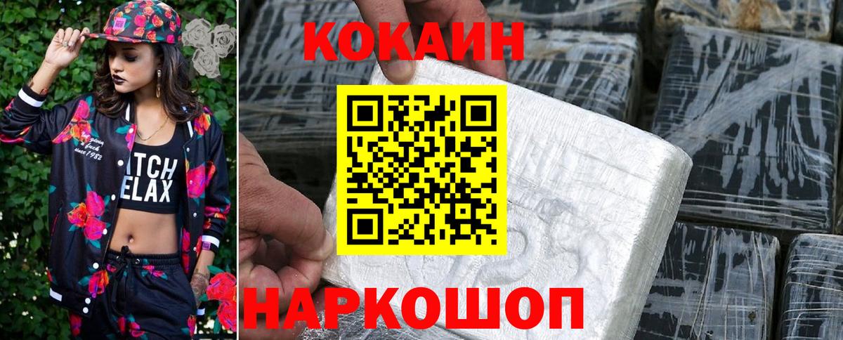 КОКАИН Колумбийский Саянск