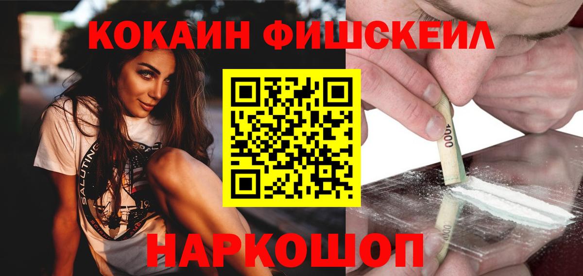 Саянск  COCAIN Боливия  Cocaine Боливия  наркотики  Вход с VPN 