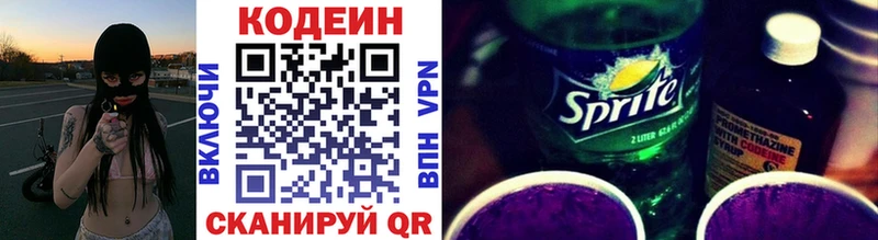 Кодеиновый сироп Lean Purple Drank  Саянск 