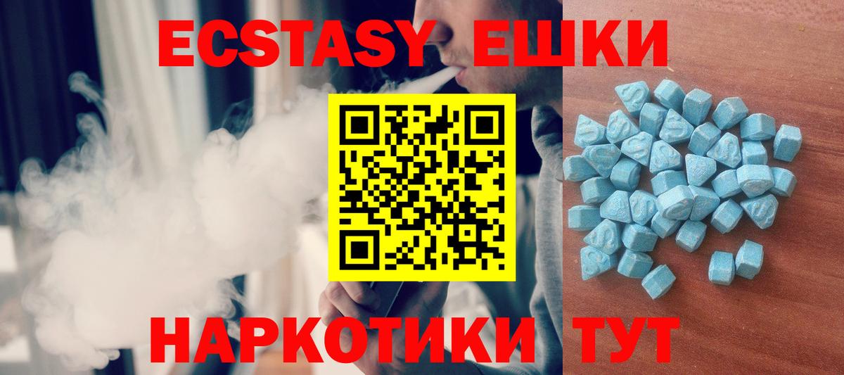 Ecstasy  купить   Экстази mix  Саянск  Экстази Philipp Plein  Вход с VPN 