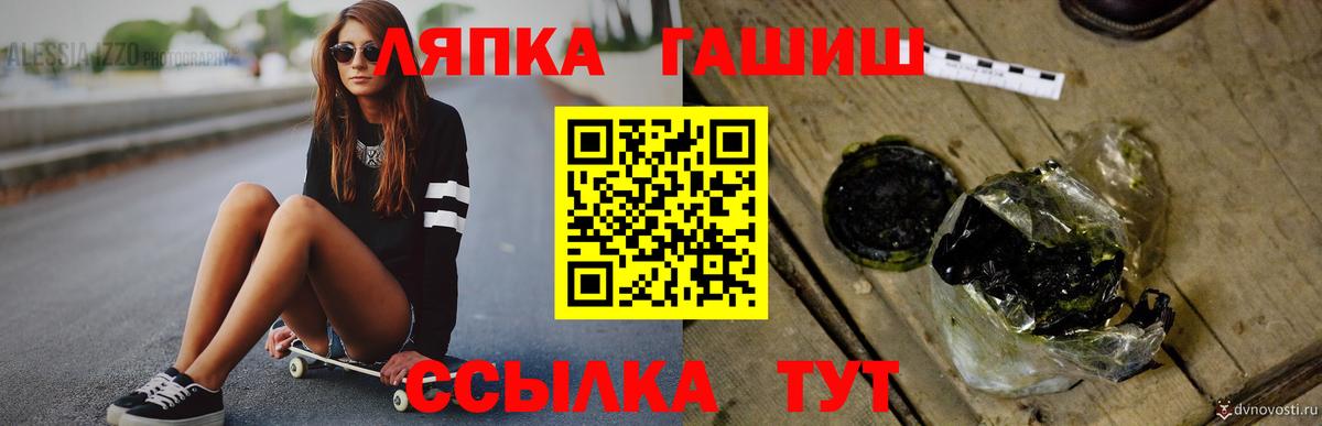 ГАШ Premium  Вход с VPN  Гашиш 40% ТГК  Гашиш  Саянск 