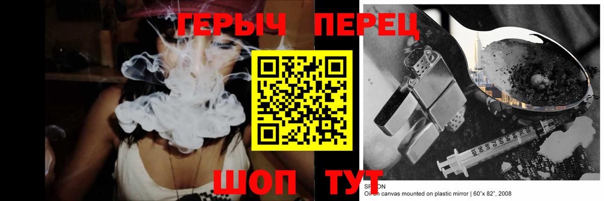 ГЕРОИН гречка  Вход с VPN  ГЕРОИН  Саянск 