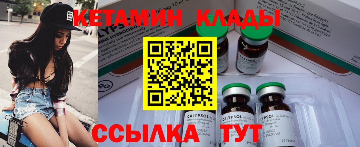 КЕТАМИН VHQ    ссылка  Саянск  Кетамин ketamine  Вход с VPN 