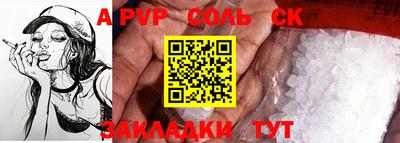 мяу мяу кристалл Михайловск
