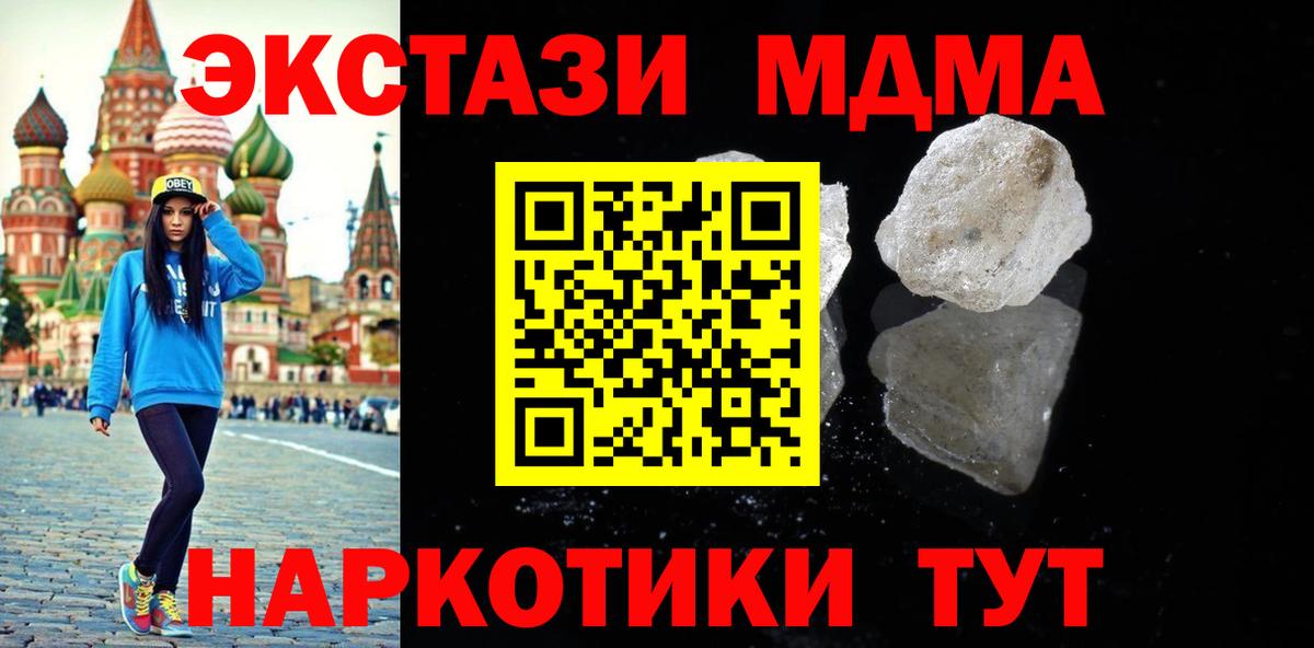 МДМА кристаллы Саянск