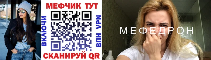 Меф мука Саянск