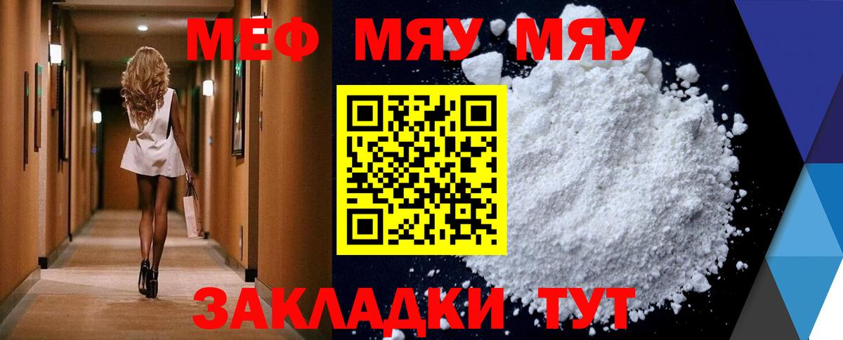 Саянск  Мефедрон  Вход с VPN  Мефедрон  Мефедрон VHQ  МЯУ-МЯУ мяу мяу 