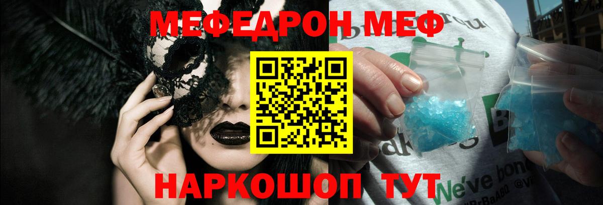МЕФ кристаллы Саянск