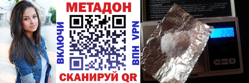 Метадон кристалл  Саянск 