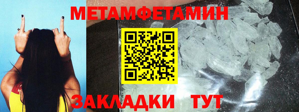 МЕТАМФЕТАМИН Methamphetamine Саянск