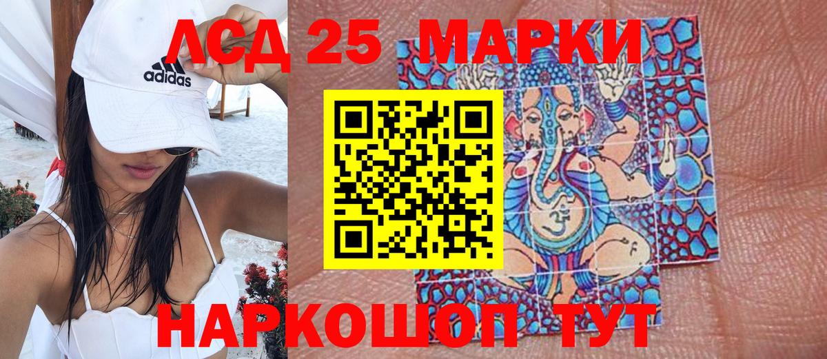 Марки N-bome 1500мкг Саянск