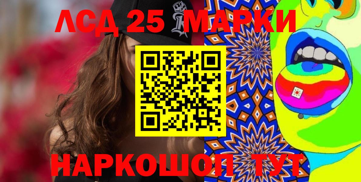 Марки NBOMe  Вход с VPN  Саянск  Наркотические марки 1,8мг 