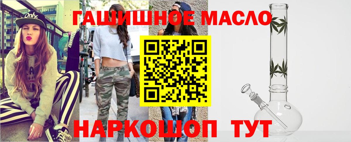 Саянск  ТГК вейп с тгк  Вход с VPN  где купить   ТГК THC oil 