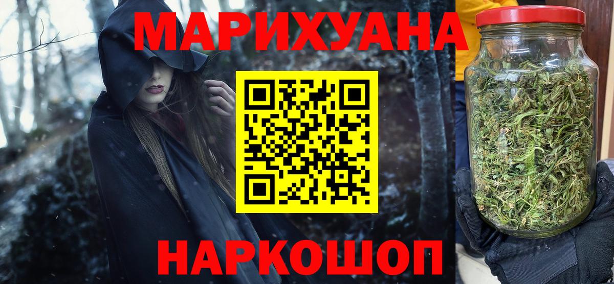 Бошки Шишки MAZAR  Вход с VPN  Саянск  Канабис гибрид  Шишки марихуана ГИДРОПОН  Канабис SATIVA & INDICA 